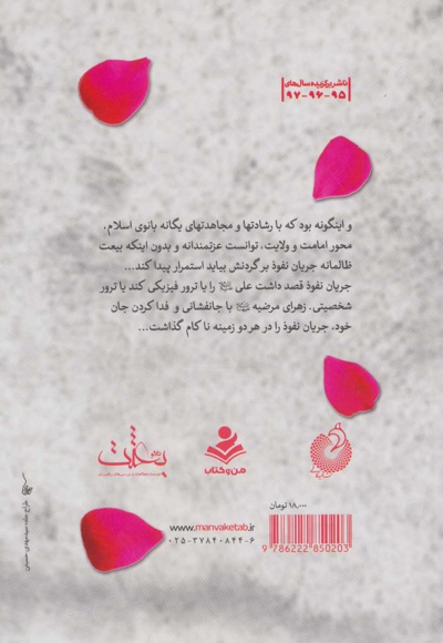 مادر مبارزان